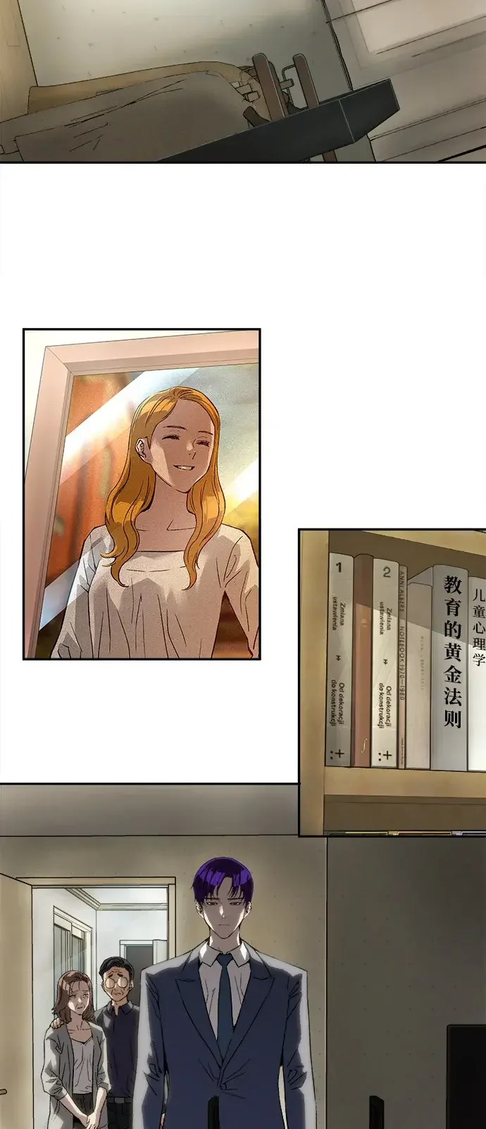 天才侧写师 [第41话] 15年前的悬案 Ⅱ 第30页