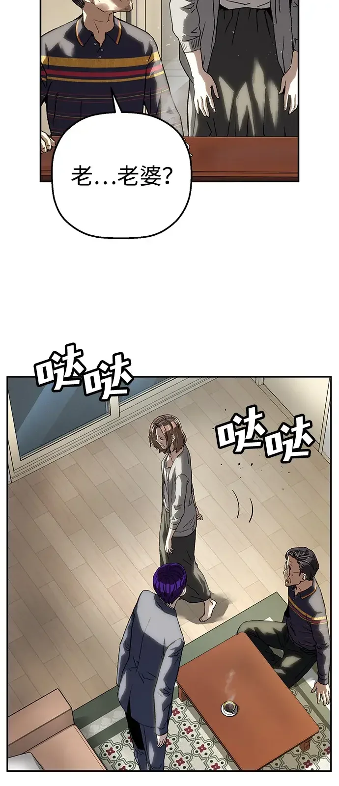 天才侧写师 [第41话] 15年前的悬案 Ⅱ 第21页