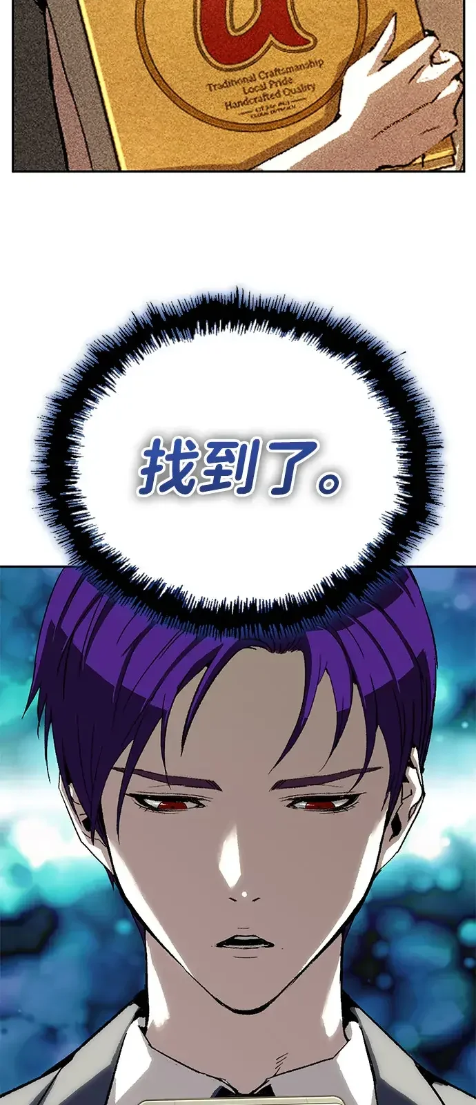 天才侧写师 [第41话] 15年前的悬案 Ⅱ 第53页