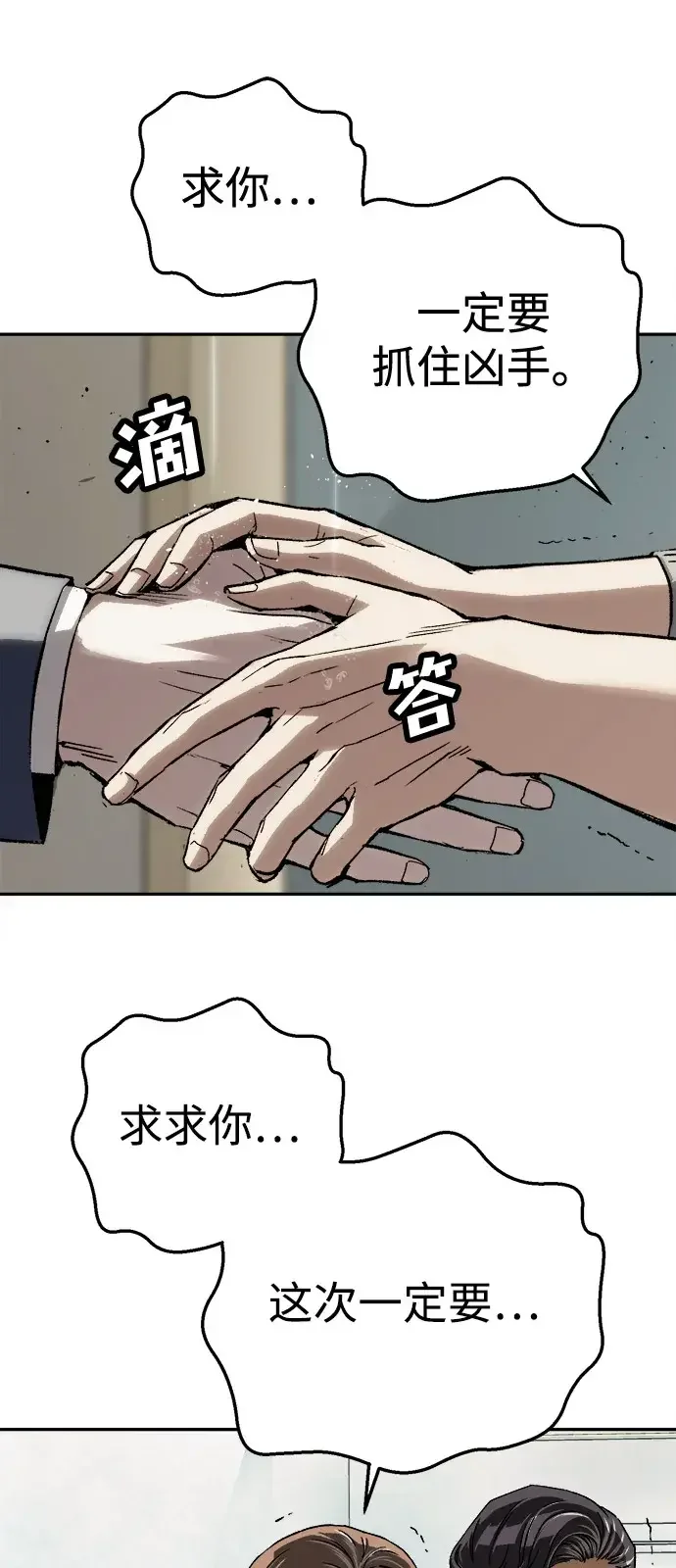 天才侧写师 [第41话] 15年前的悬案 Ⅱ 第57页
