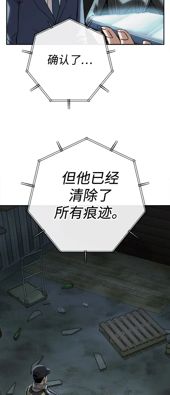 天才侧写师 [第42话] 15年前的悬案 Ⅲ 第25页