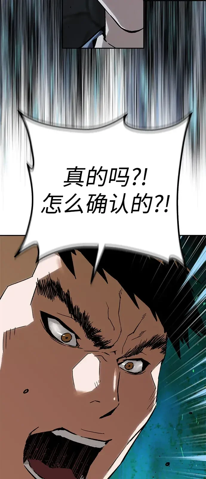 天才侧写师 [第42话] 15年前的悬案 Ⅲ 第20页