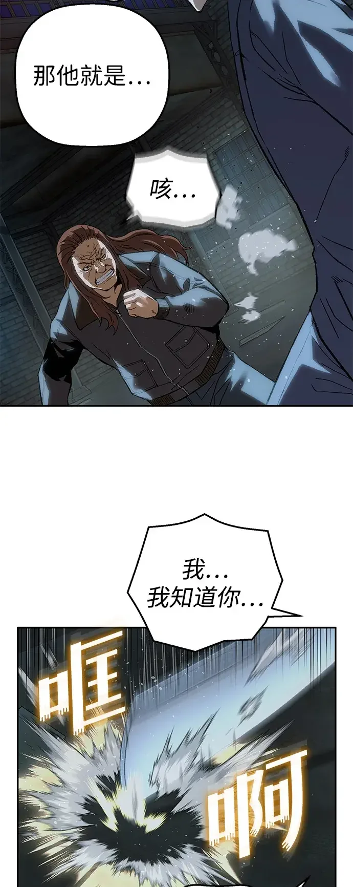 天才侧写师 [第42话] 15年前的悬案 Ⅲ 第74页