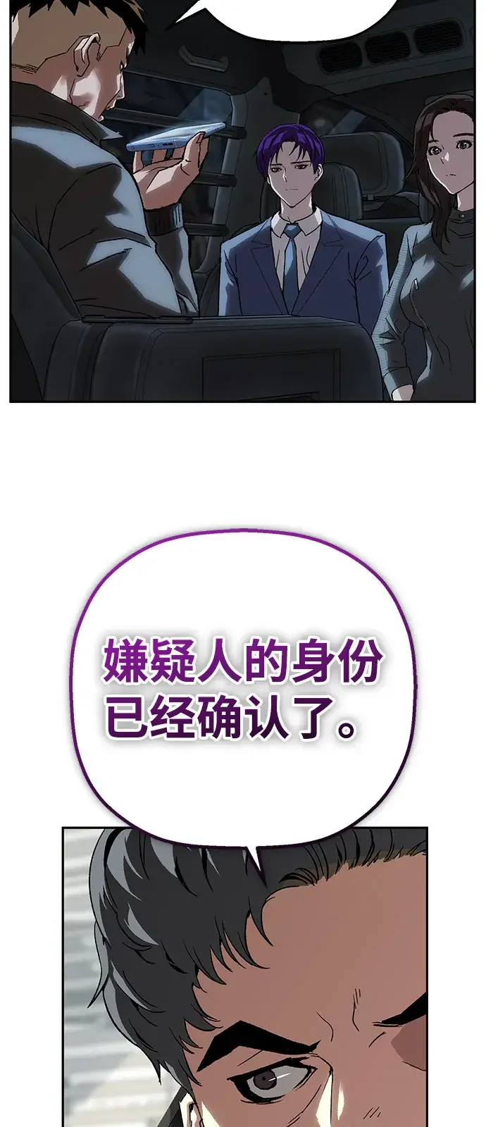 天才侧写师 [第42话] 15年前的悬案 Ⅲ 第18页