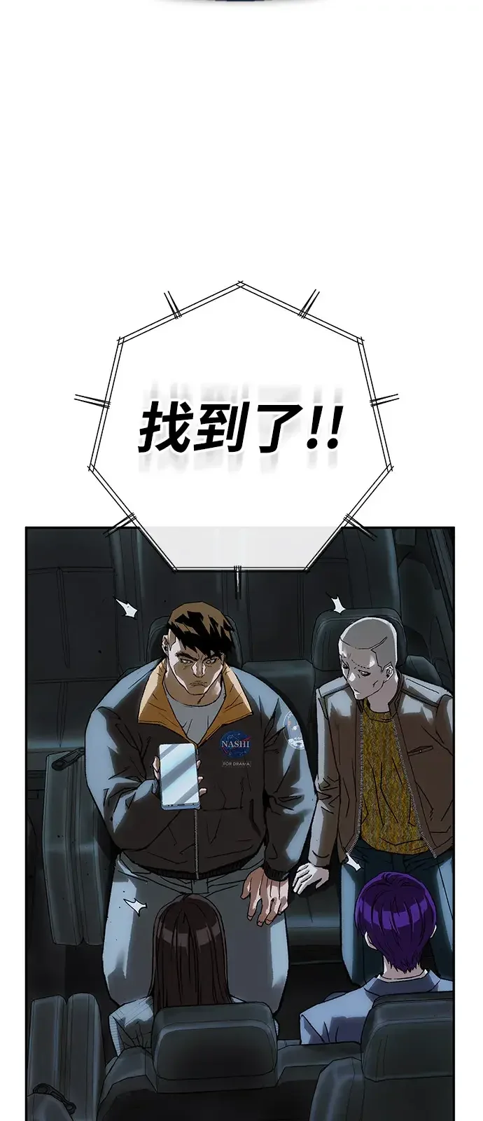天才侧写师 [第42话] 15年前的悬案 Ⅲ 第48页