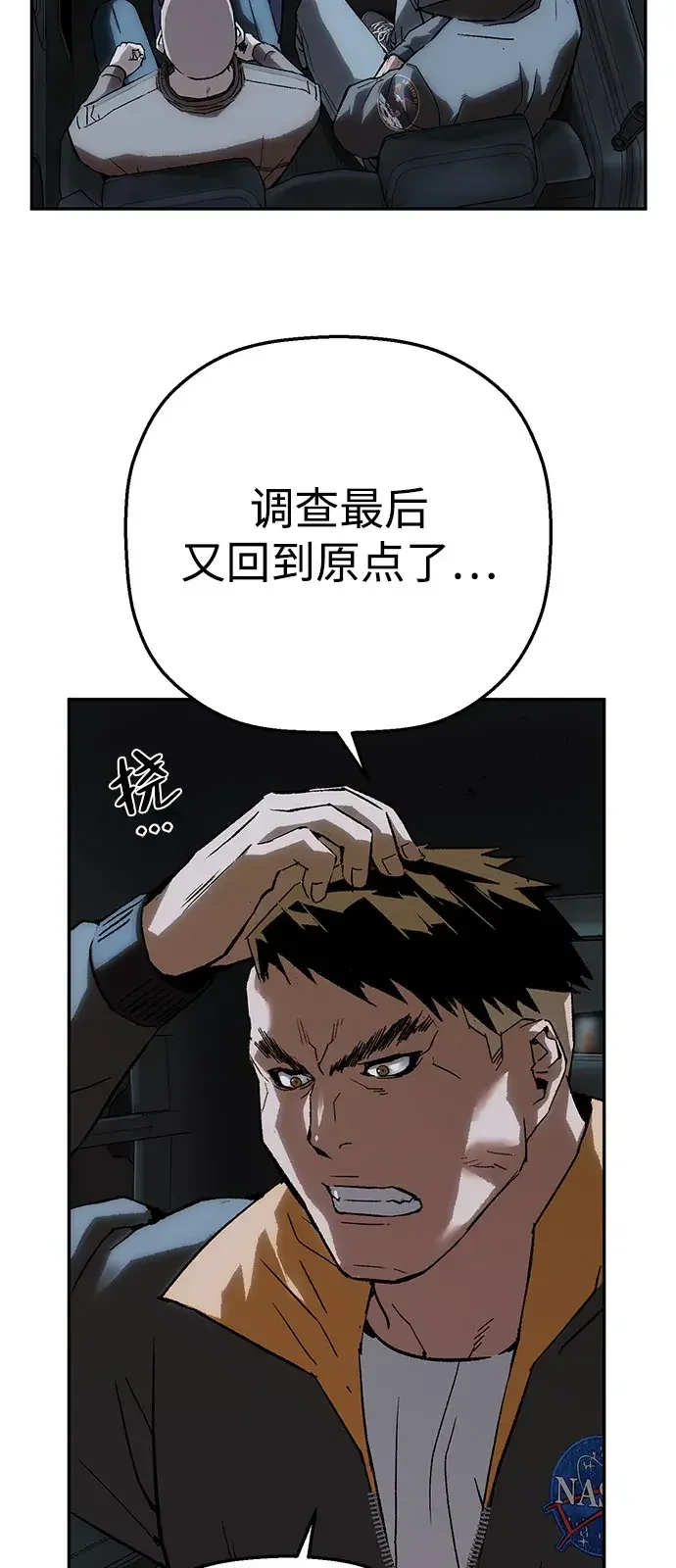 天才侧写师 [第42话] 15年前的悬案 Ⅲ 第15页