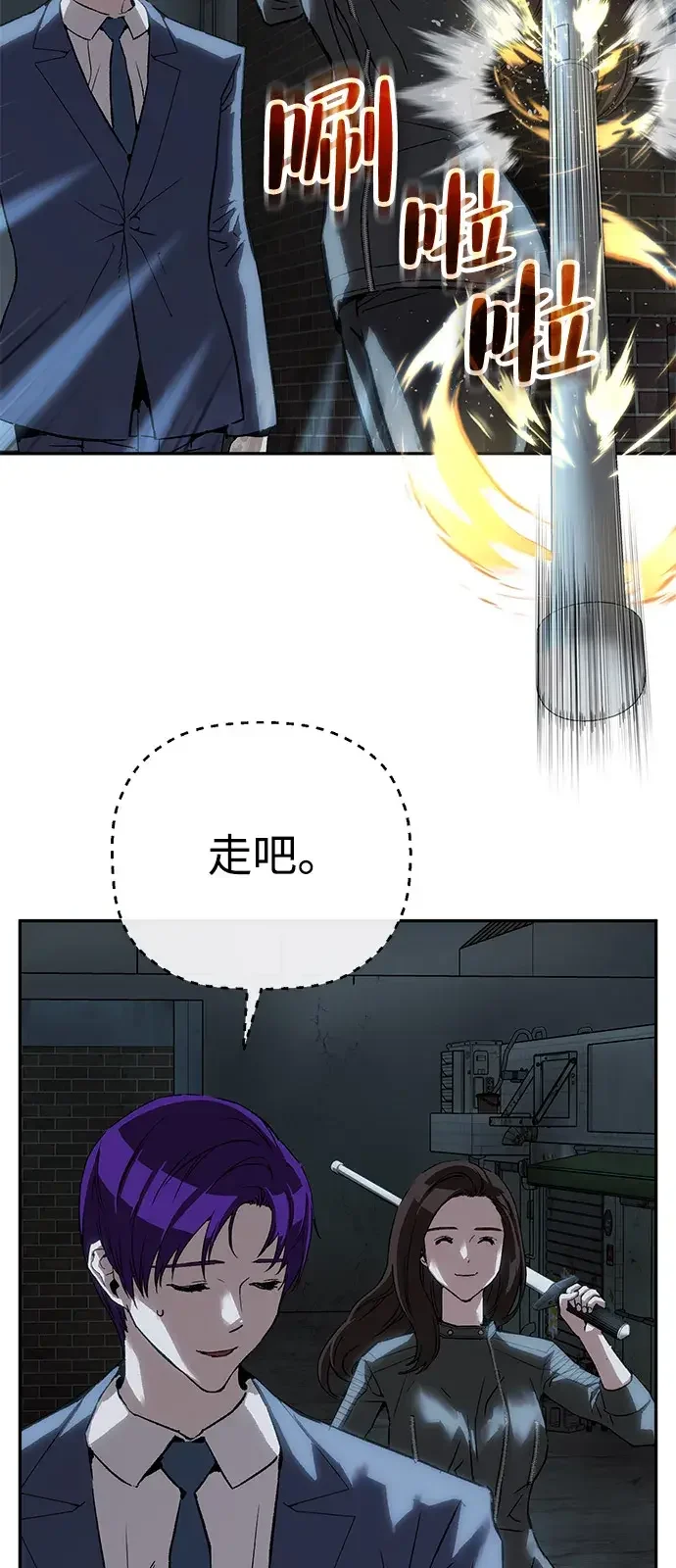 天才侧写师 [第42话] 15年前的悬案 Ⅲ 第62页