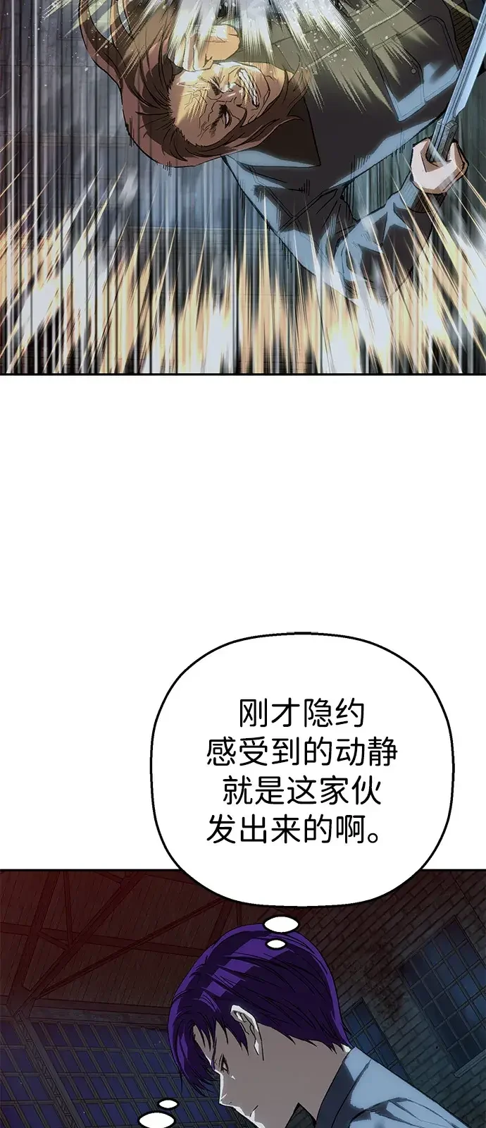 天才侧写师 [第42话] 15年前的悬案 Ⅲ 第73页