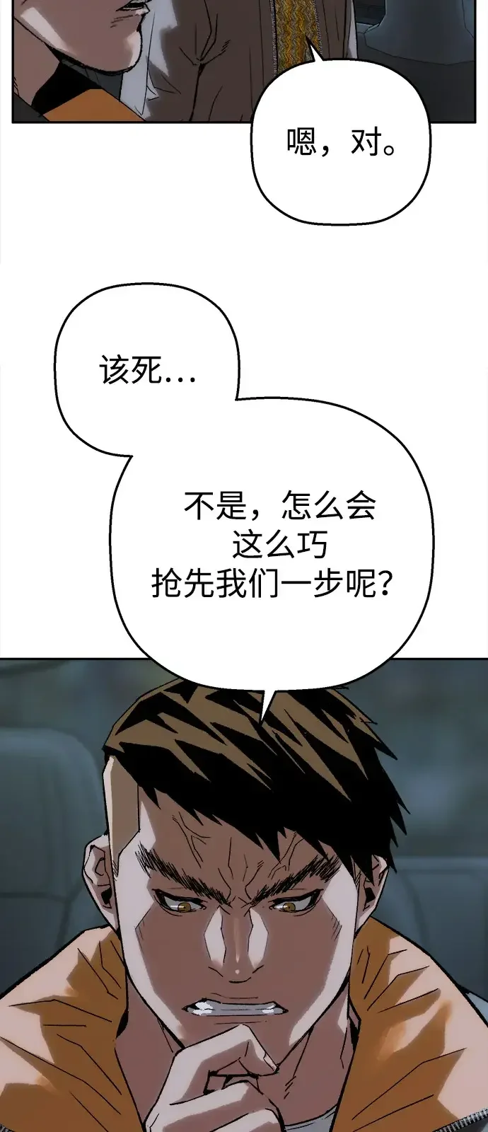 天才侧写师 [第42话] 15年前的悬案 Ⅲ 第10页