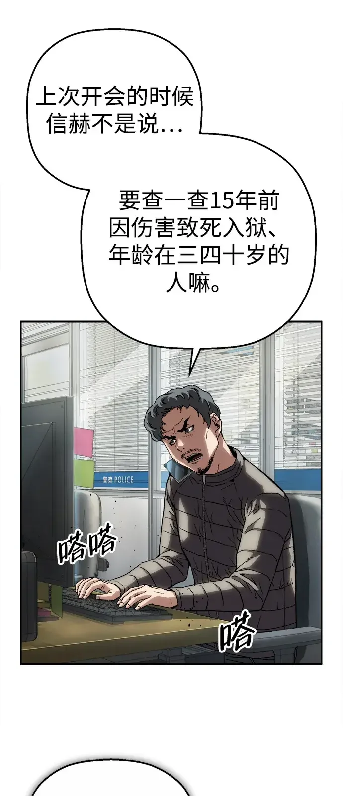 天才侧写师 [第42话] 15年前的悬案 Ⅲ 第22页
