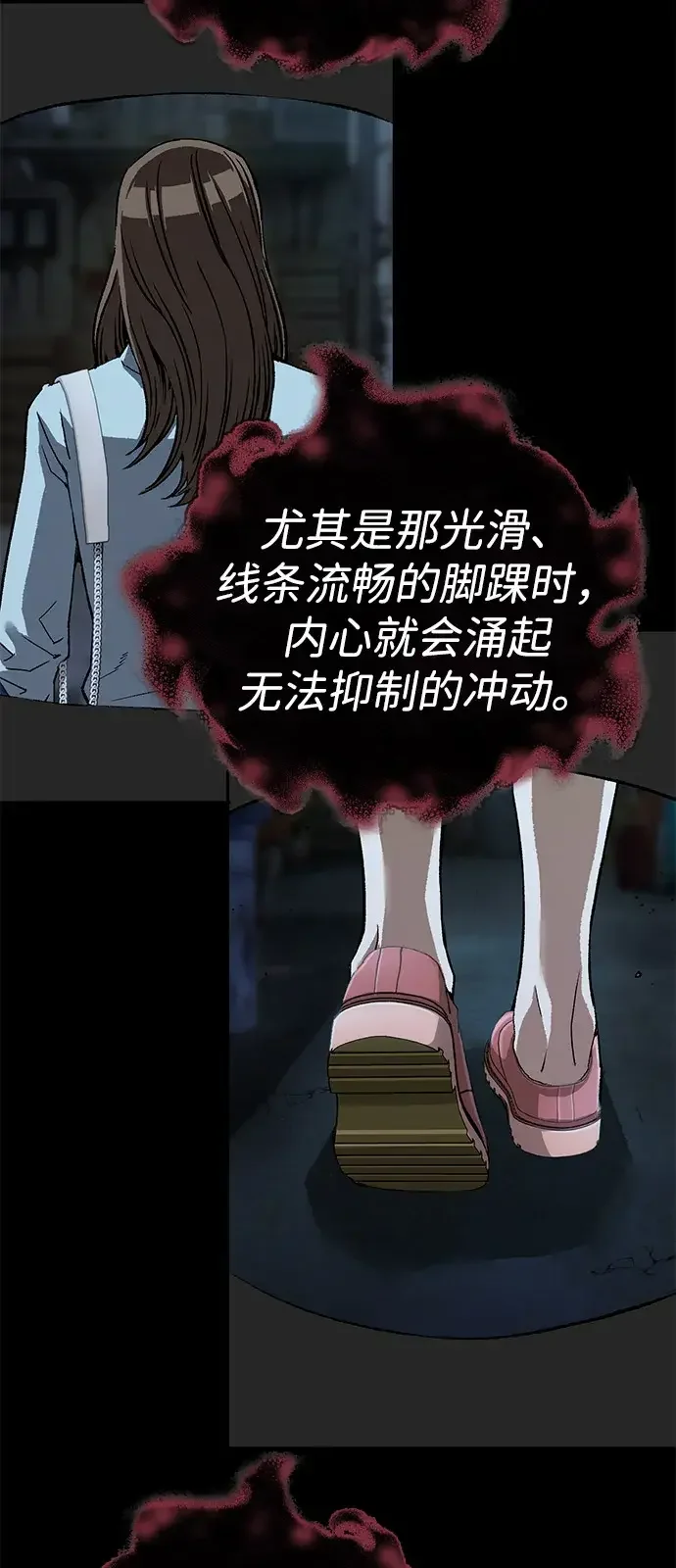 天才侧写师 [第42话] 15年前的悬案 Ⅲ 第34页