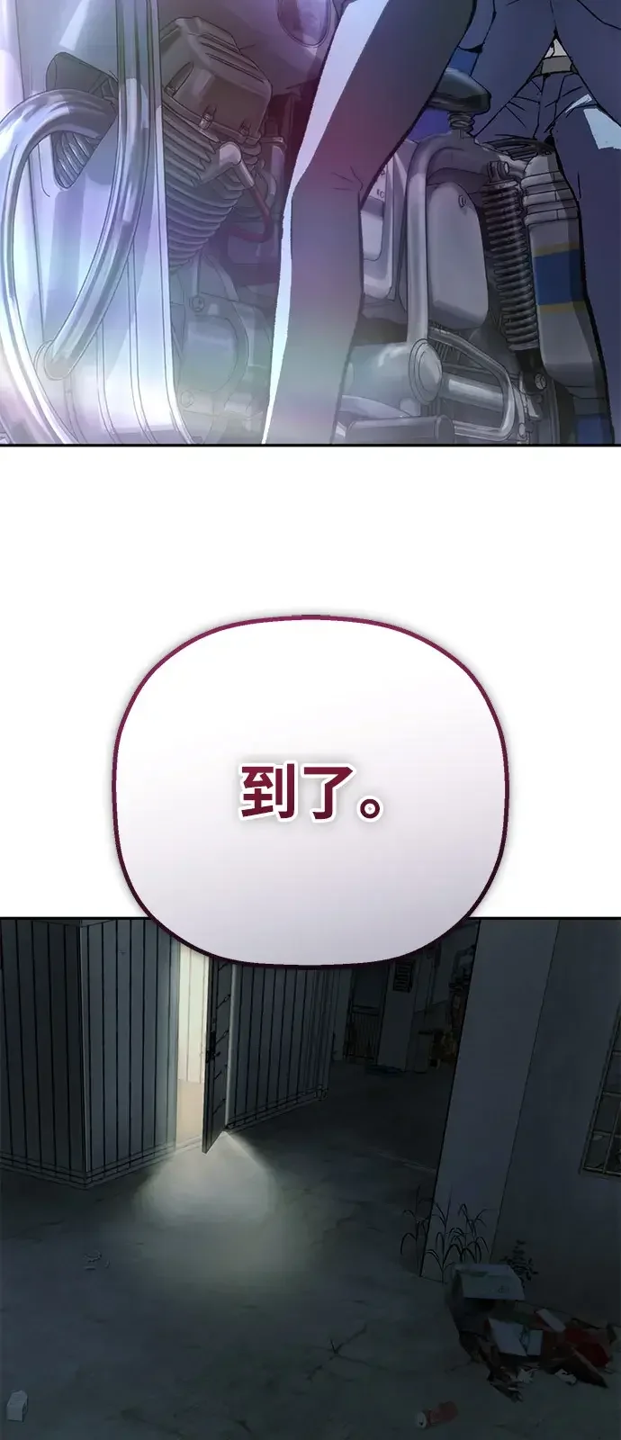天才侧写师 [第42话] 15年前的悬案 Ⅲ 第58页