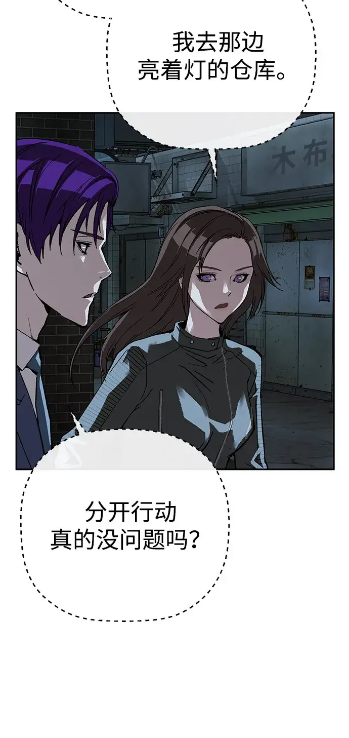 天才侧写师 [第42话] 15年前的悬案 Ⅲ 第60页