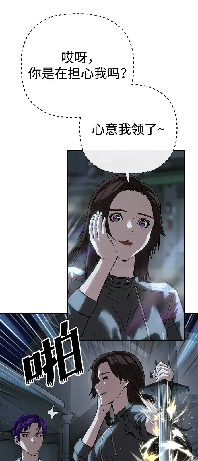 天才侧写师 [第42话] 15年前的悬案 Ⅲ 第61页