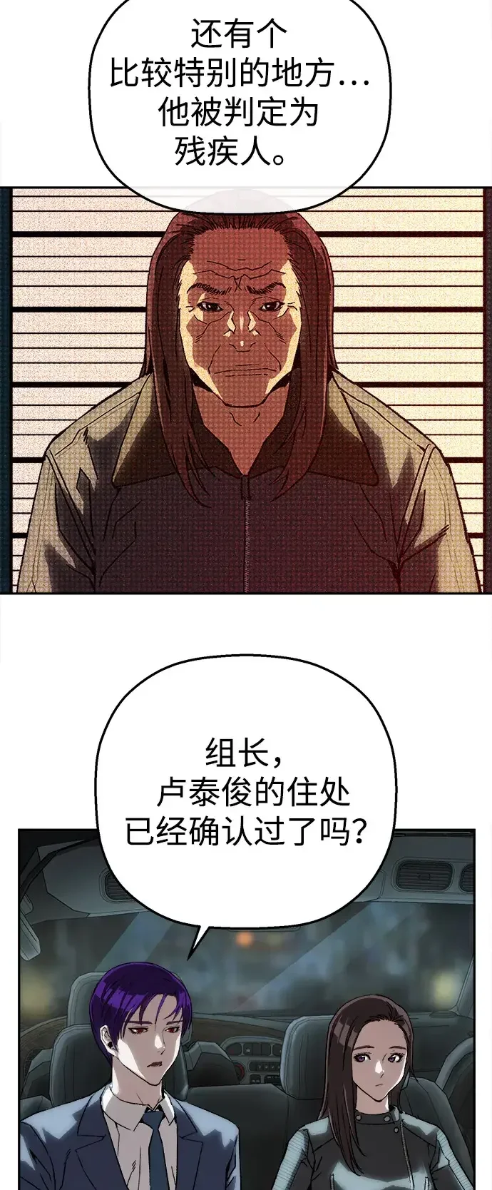 天才侧写师 [第42话] 15年前的悬案 Ⅲ 第24页