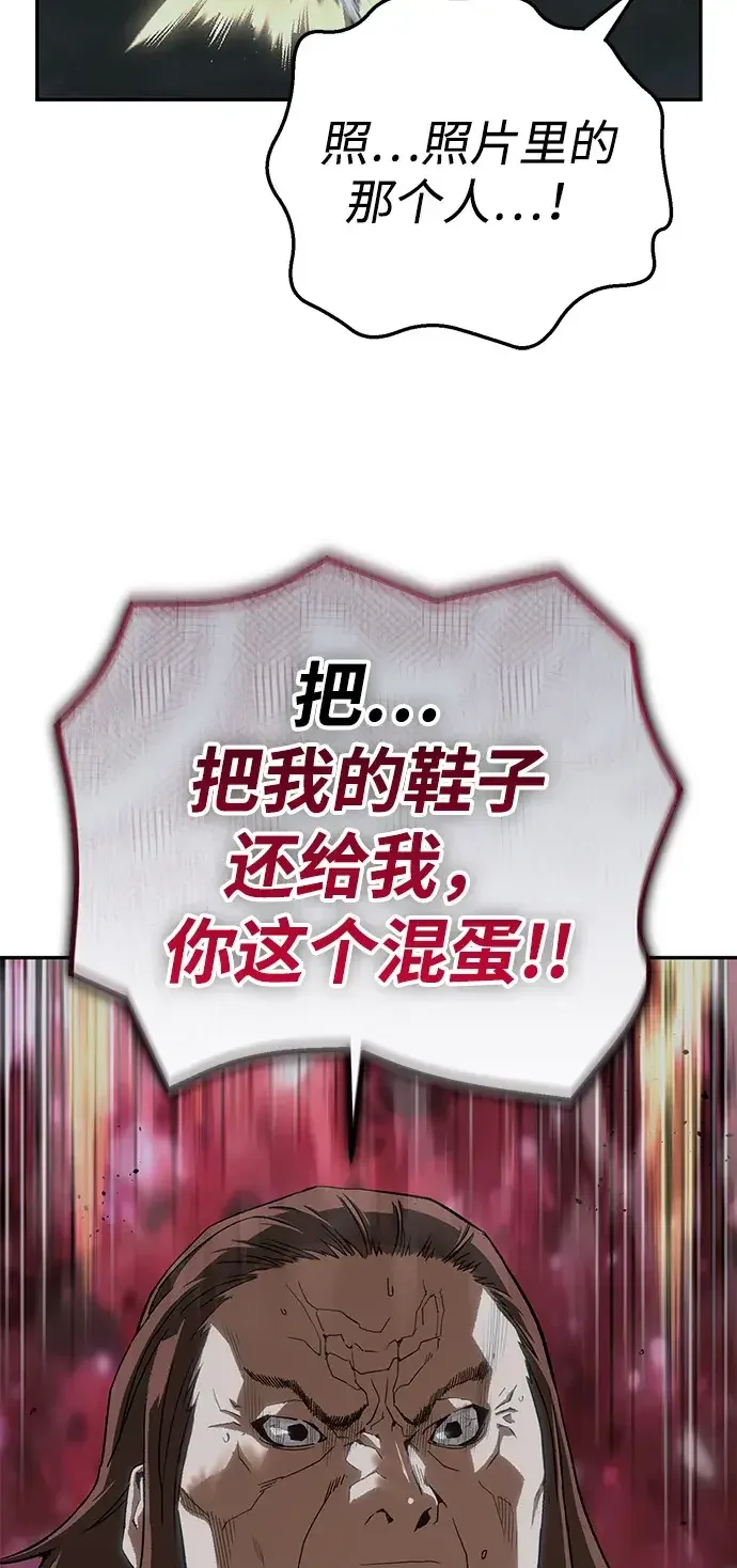 天才侧写师 [第42话] 15年前的悬案 Ⅲ 第75页
