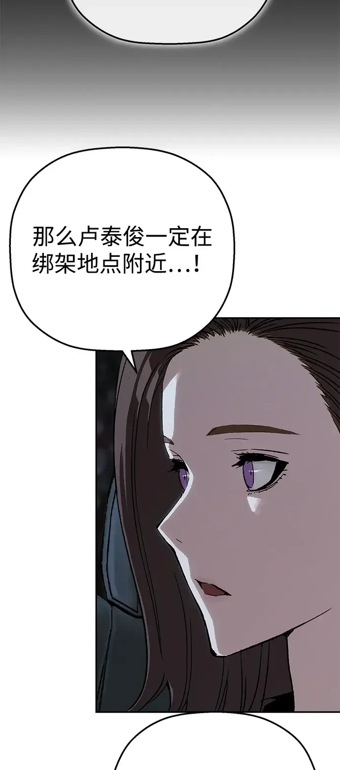天才侧写师 [第42话] 15年前的悬案 Ⅲ 第46页