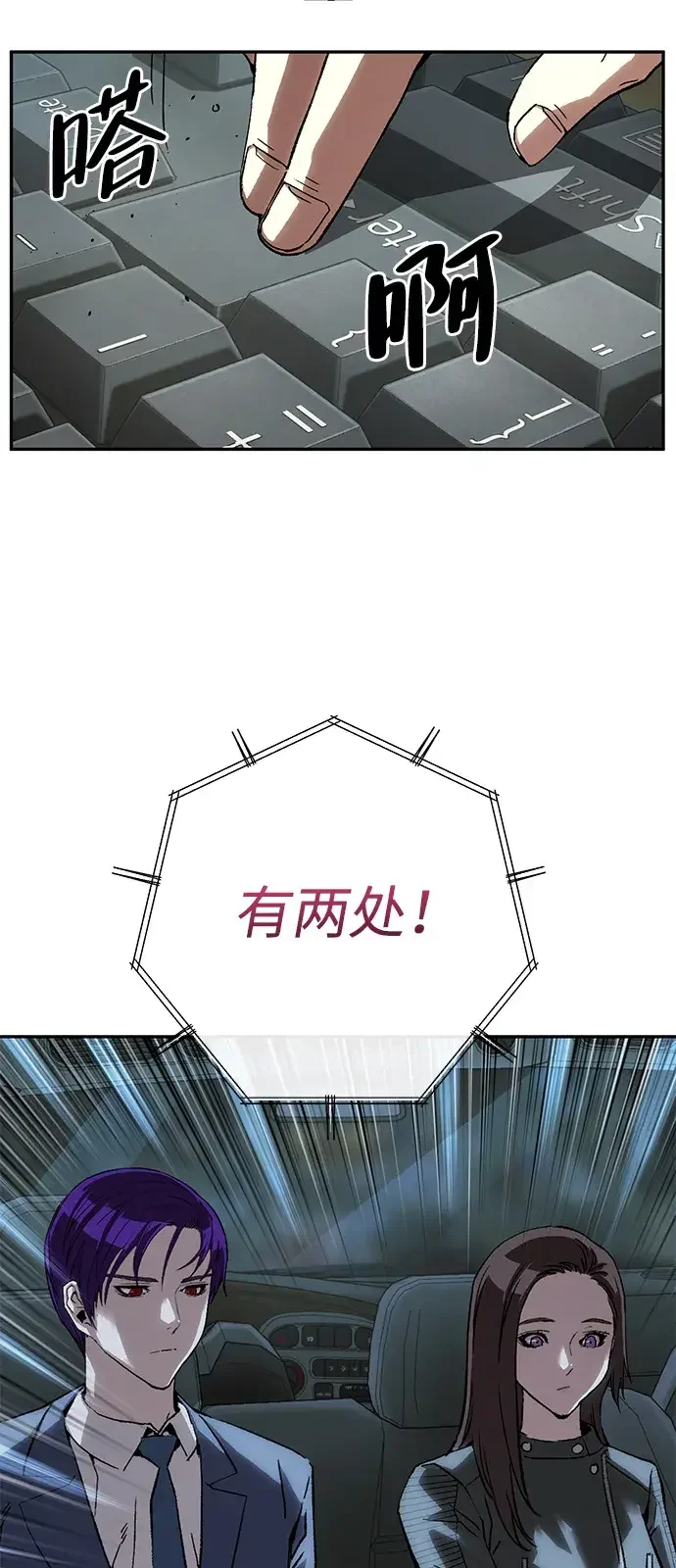 天才侧写师 [第42话] 15年前的悬案 Ⅲ 第50页