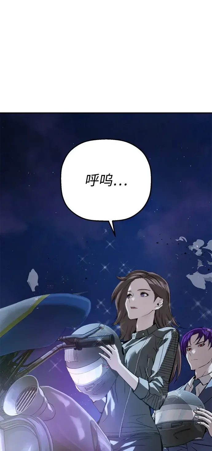 天才侧写师 [第42话] 15年前的悬案 Ⅲ 第57页