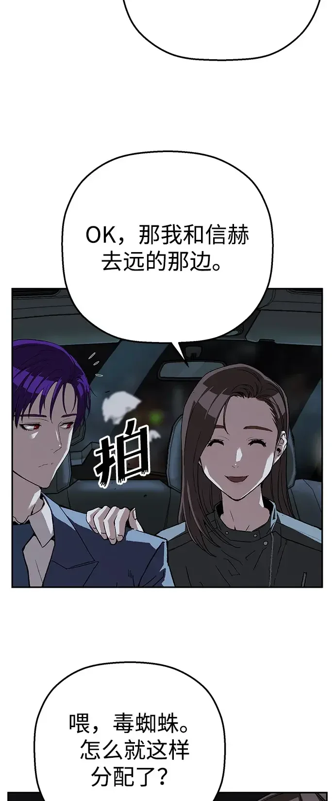 天才侧写师 [第42话] 15年前的悬案 Ⅲ 第54页