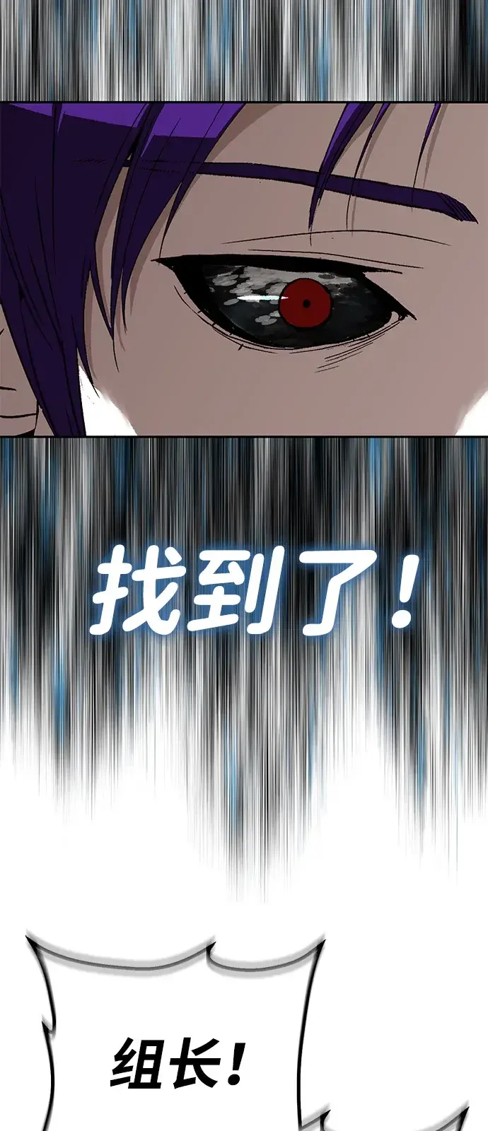 天才侧写师 [第42话] 15年前的悬案 Ⅲ 第39页