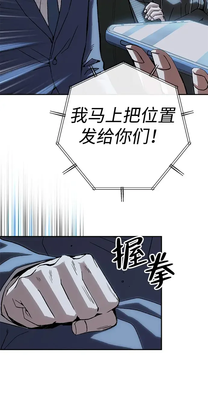 天才侧写师 [第42话] 15年前的悬案 Ⅲ 第51页