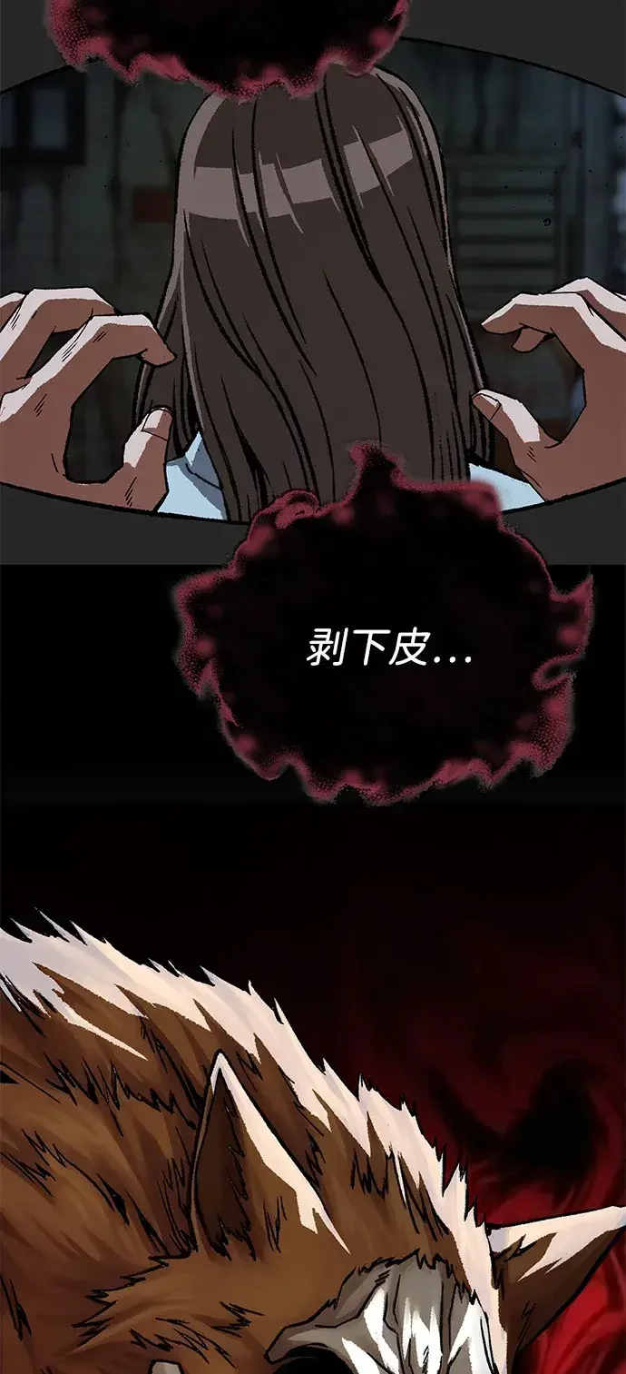 天才侧写师 [第42话] 15年前的悬案 Ⅲ 第36页