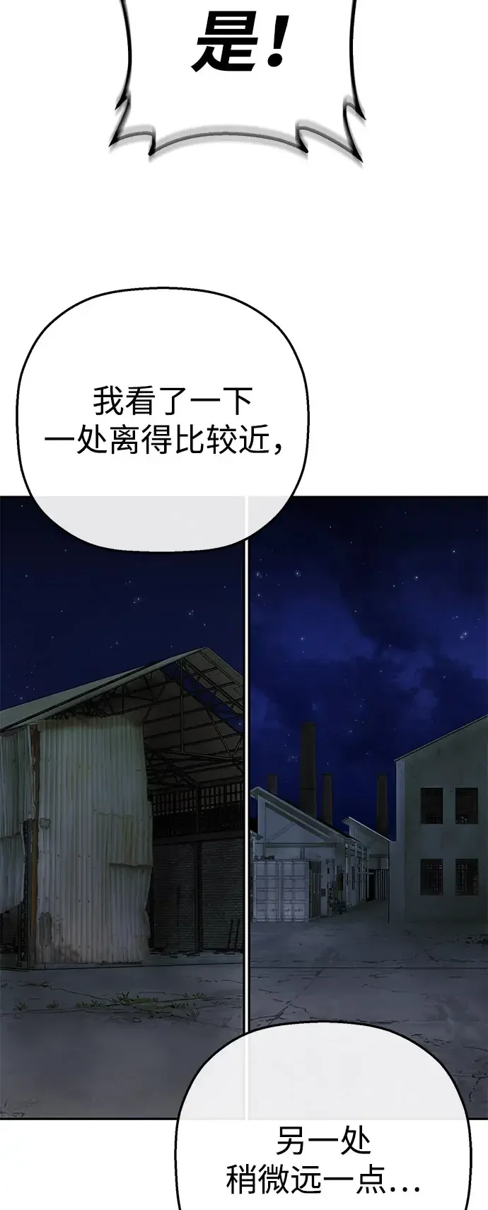 天才侧写师 [第42话] 15年前的悬案 Ⅲ 第53页
