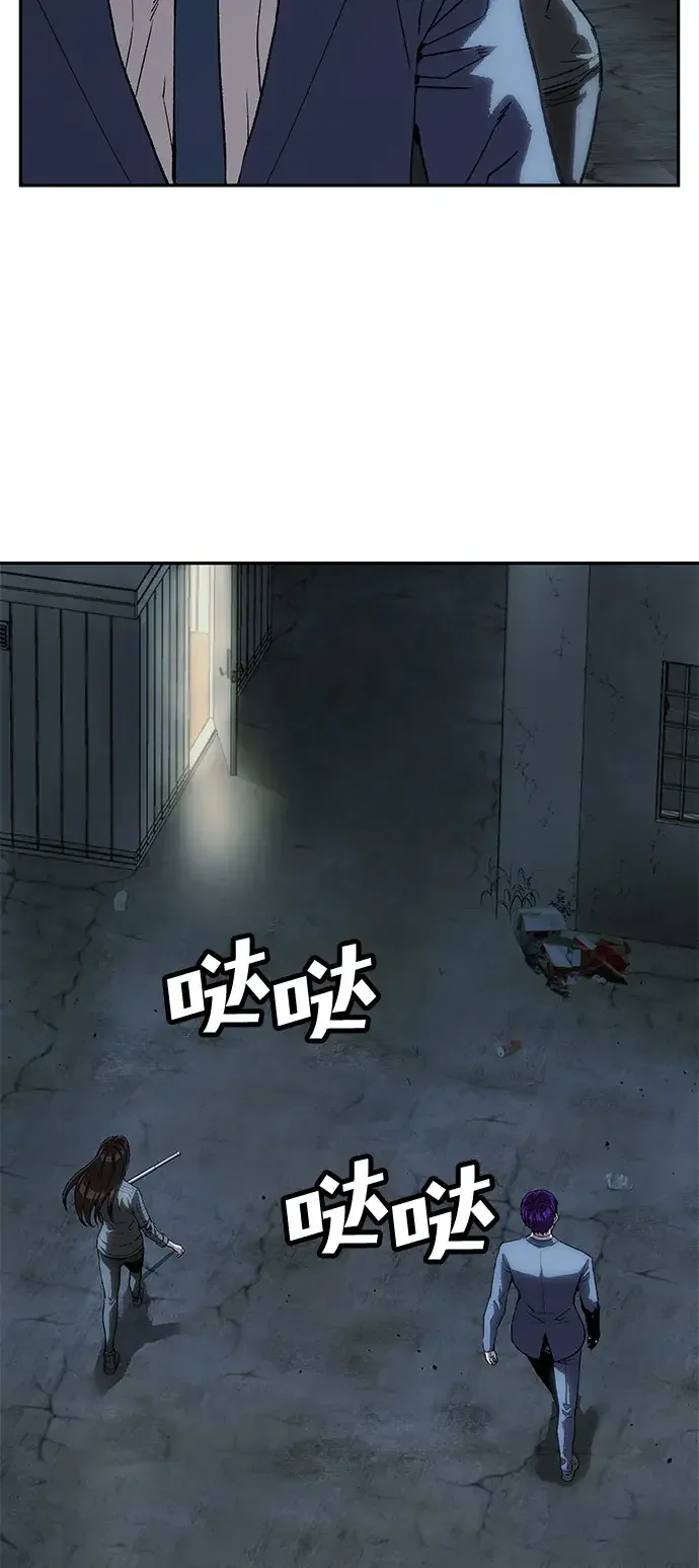 天才侧写师 [第42话] 15年前的悬案 Ⅲ 第63页