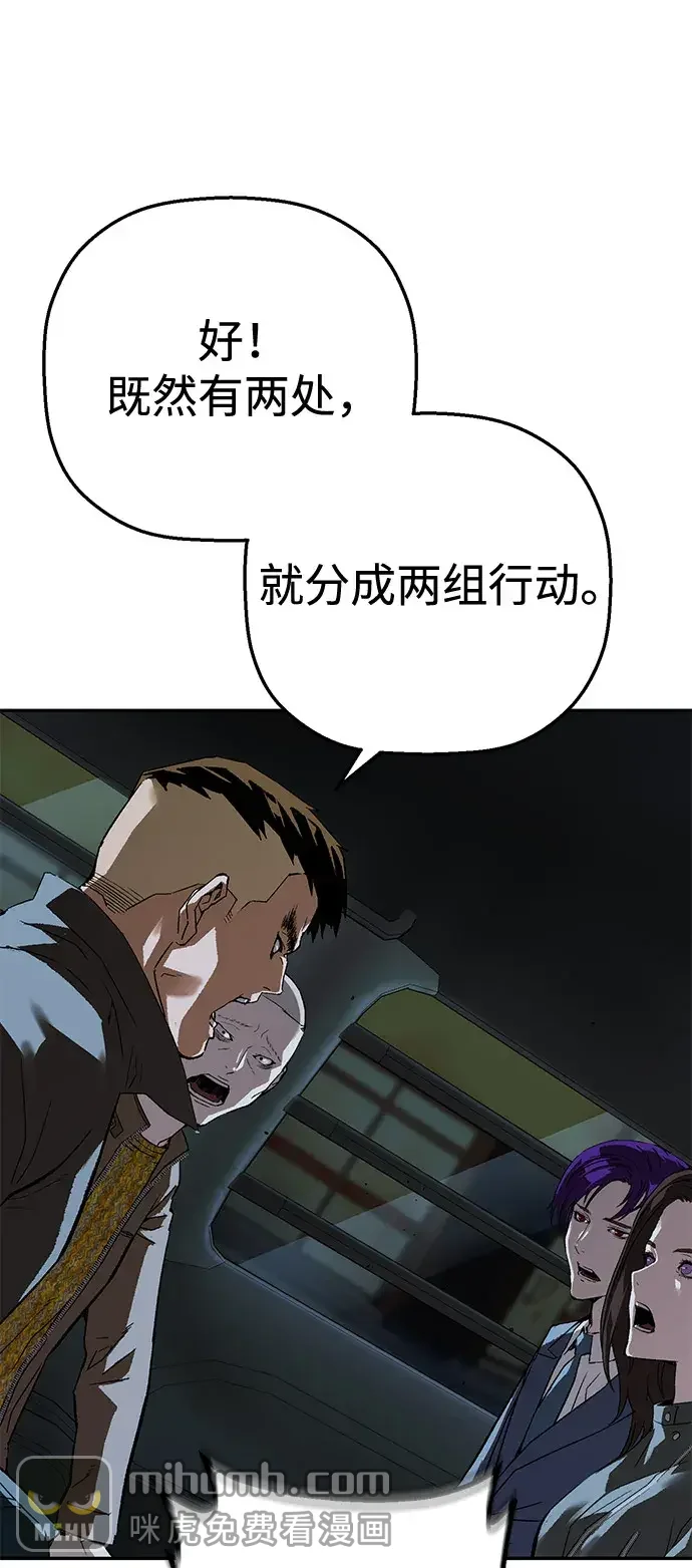 天才侧写师 [第42话] 15年前的悬案 Ⅲ 第52页