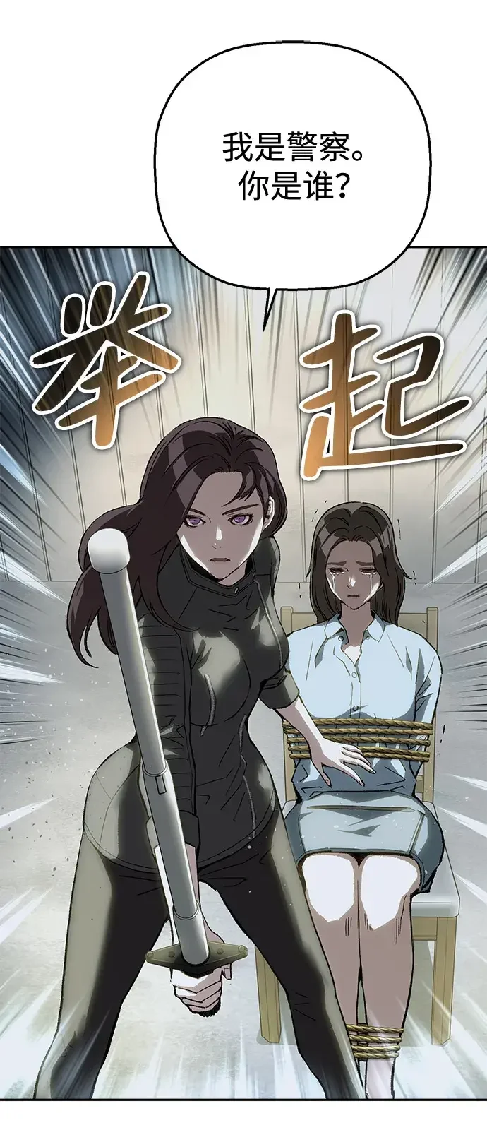 天才侧写师 [第43话] 15年前的悬案 Ⅳ 第11页