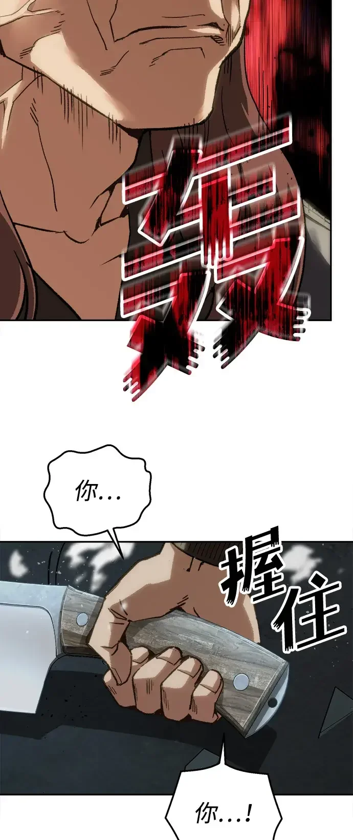 天才侧写师 [第43话] 15年前的悬案 Ⅳ 第43页