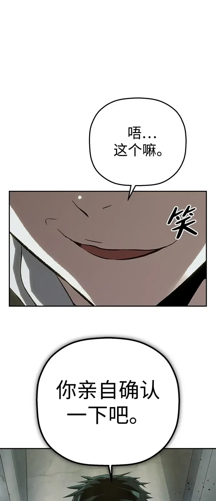 天才侧写师 [第43话] 15年前的悬案 Ⅳ 第27页