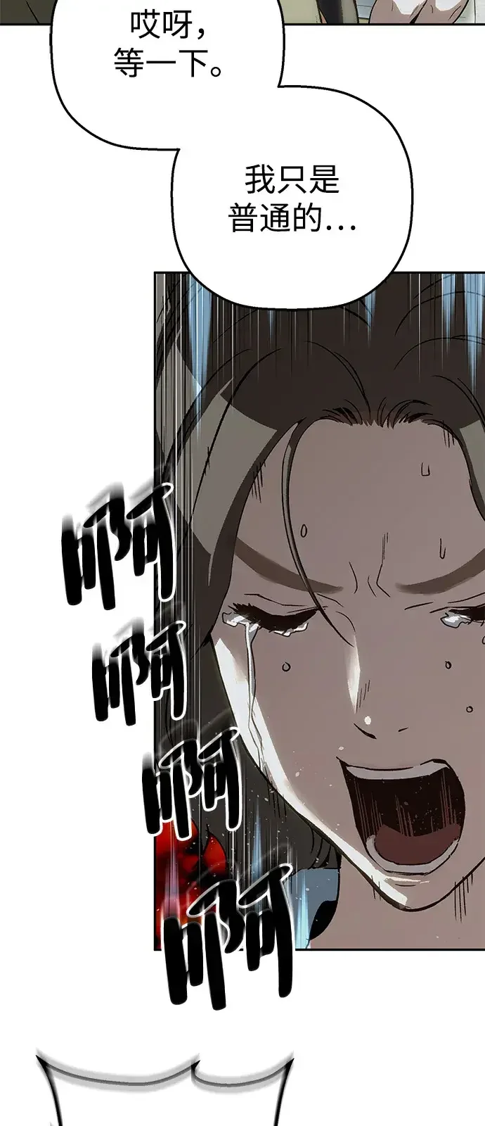 天才侧写师 [第43话] 15年前的悬案 Ⅳ 第16页