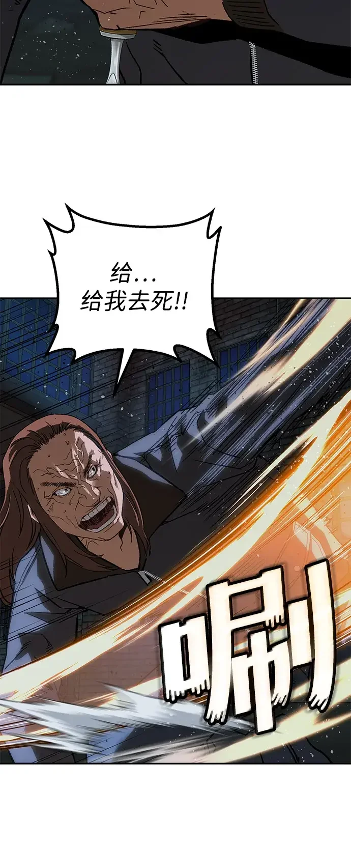 天才侧写师 [第43话] 15年前的悬案 Ⅳ 第66页