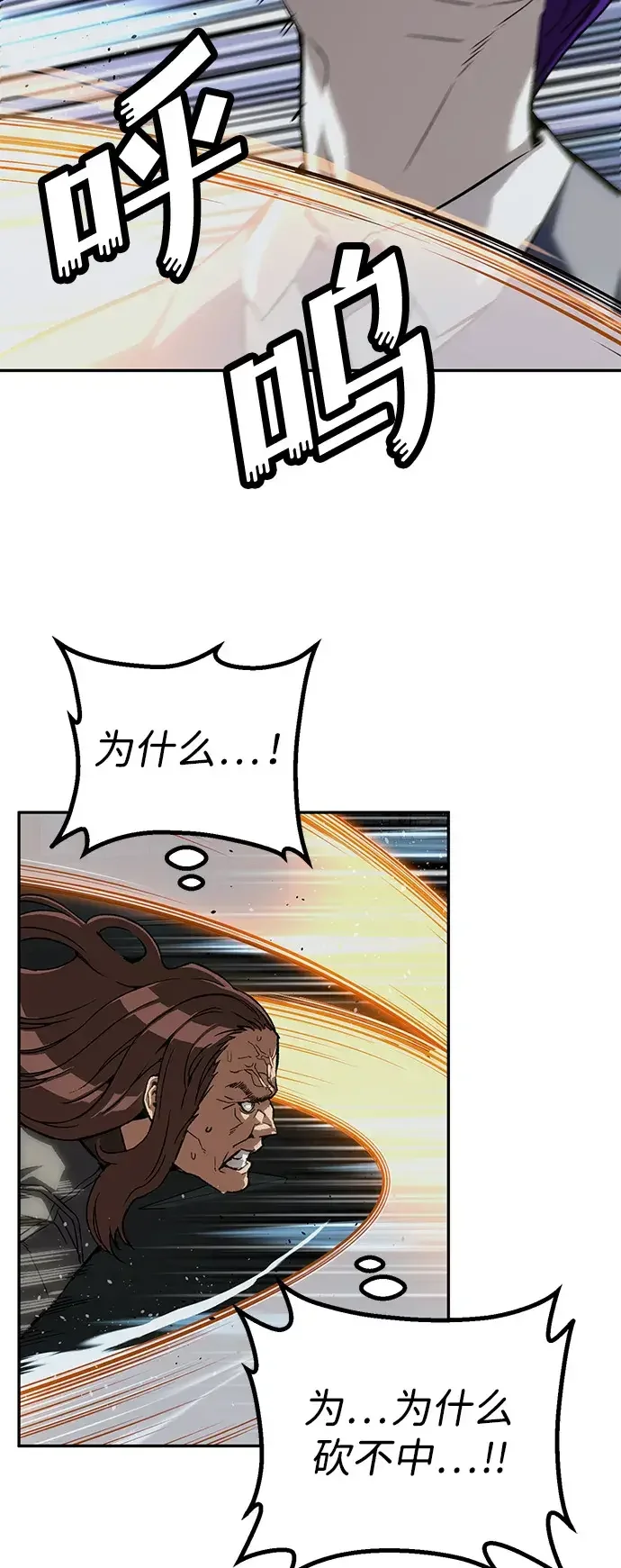 天才侧写师 [第43话] 15年前的悬案 Ⅳ 第36页