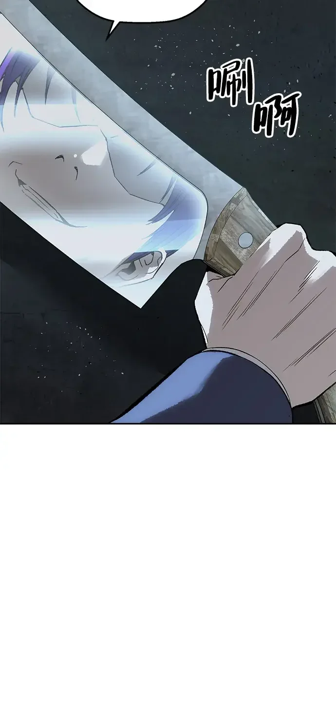 天才侧写师 [第43话] 15年前的悬案 Ⅳ 第81页