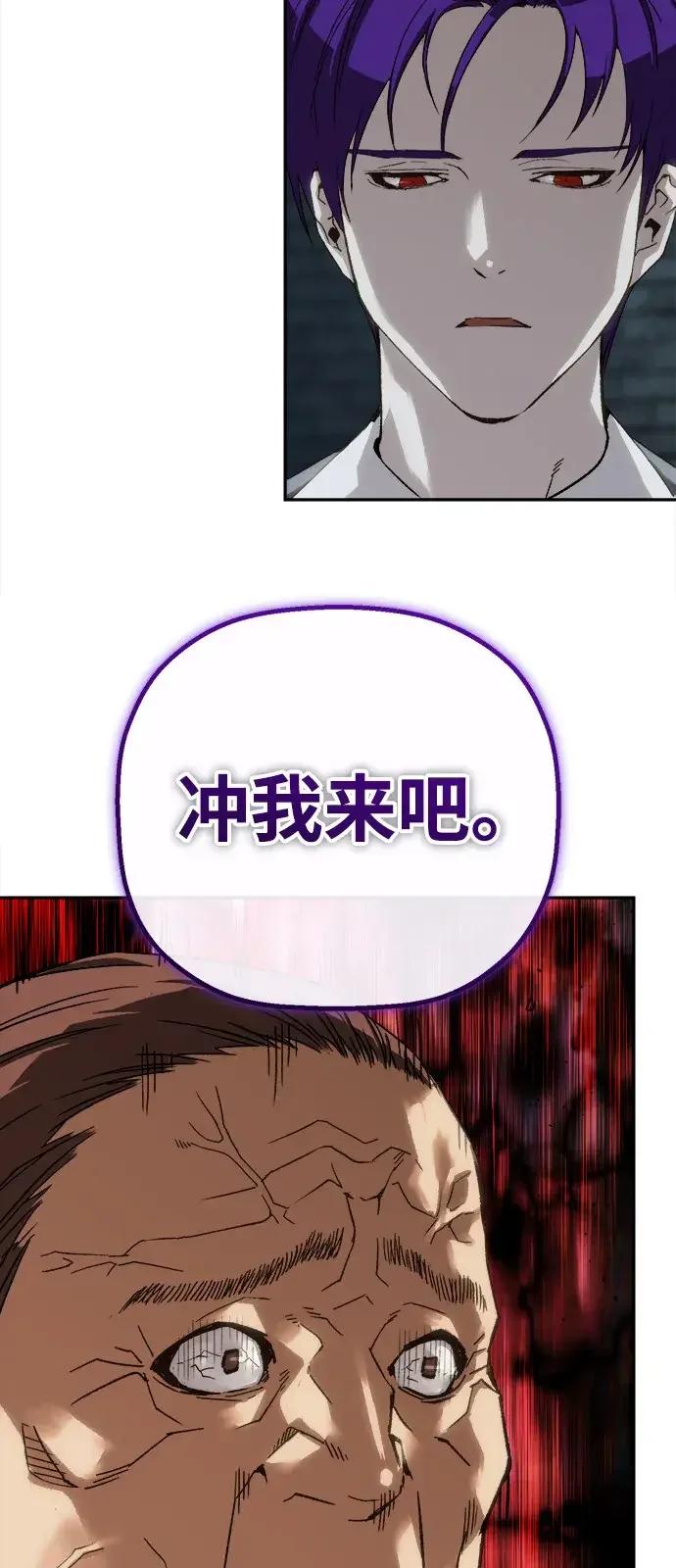 天才侧写师 [第43话] 15年前的悬案 Ⅳ 第42页