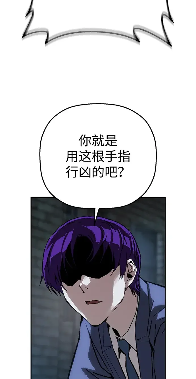 天才侧写师 [第43话] 15年前的悬案 Ⅳ 第74页