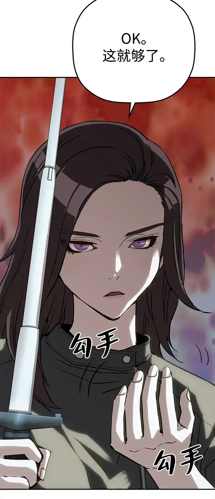 天才侧写师 [第43话] 15年前的悬案 Ⅳ 第29页