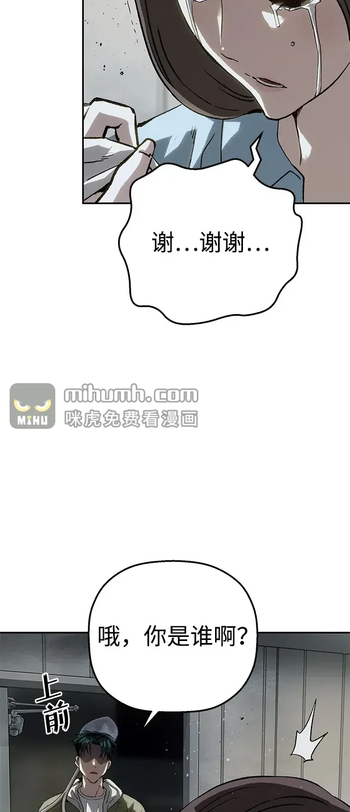 天才侧写师 [第43话] 15年前的悬案 Ⅳ 第9页