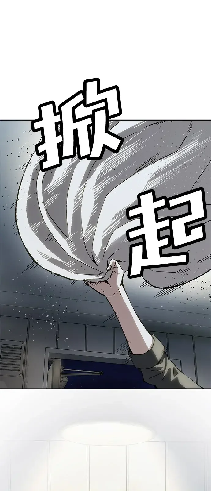 天才侧写师 [第43话] 15年前的悬案 Ⅳ 第5页