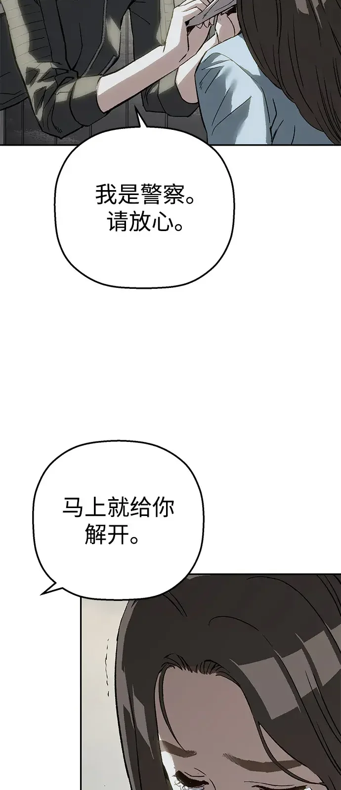 天才侧写师 [第43话] 15年前的悬案 Ⅳ 第8页