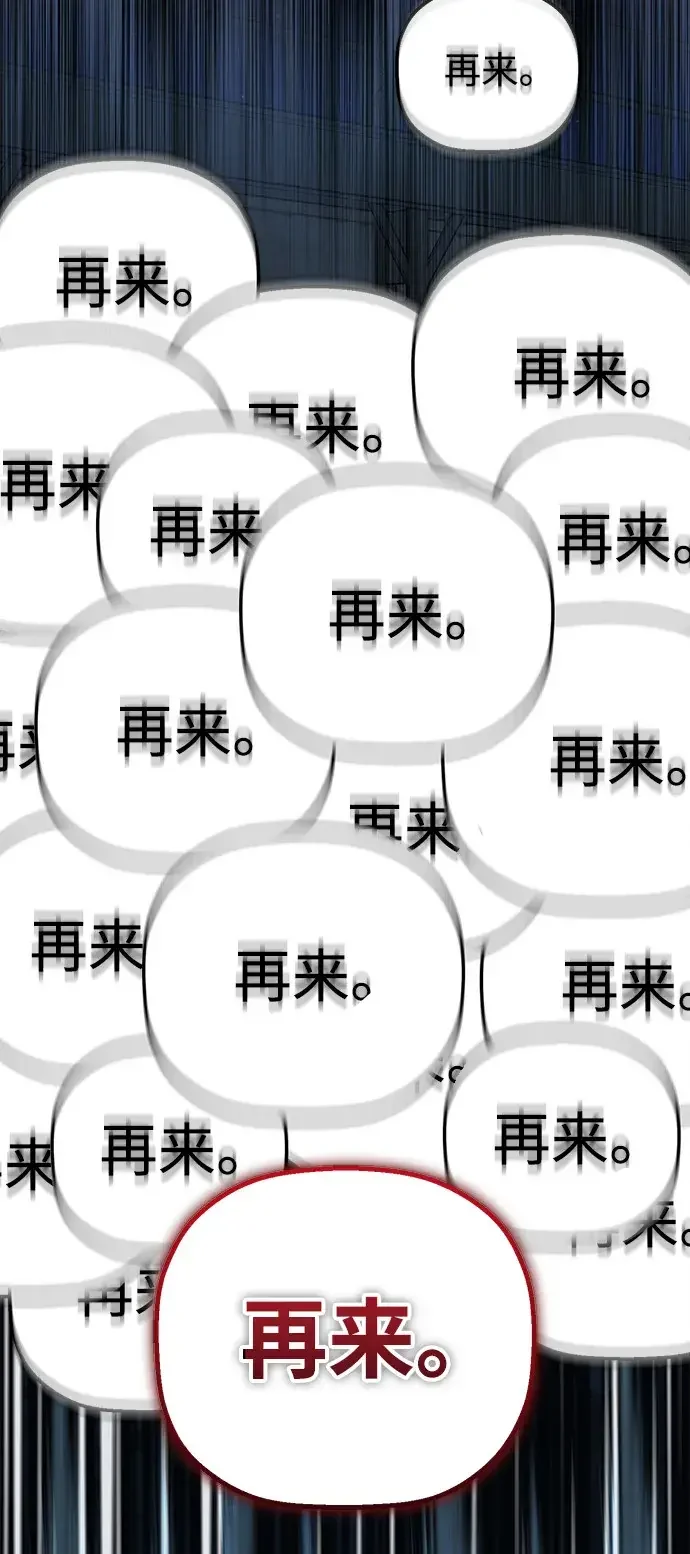 天才侧写师 [第43话] 15年前的悬案 Ⅳ 第50页