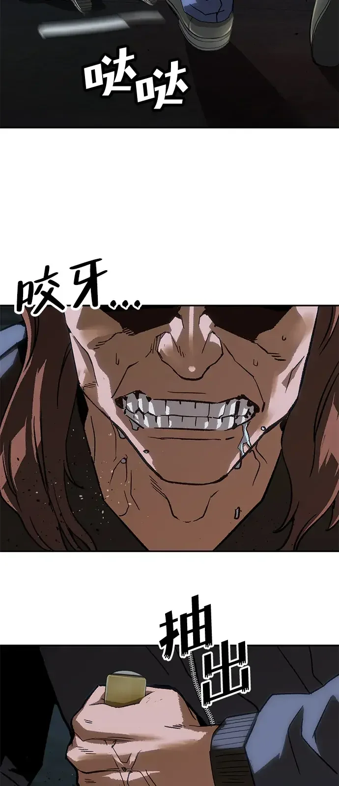 天才侧写师 [第43话] 15年前的悬案 Ⅳ 第65页