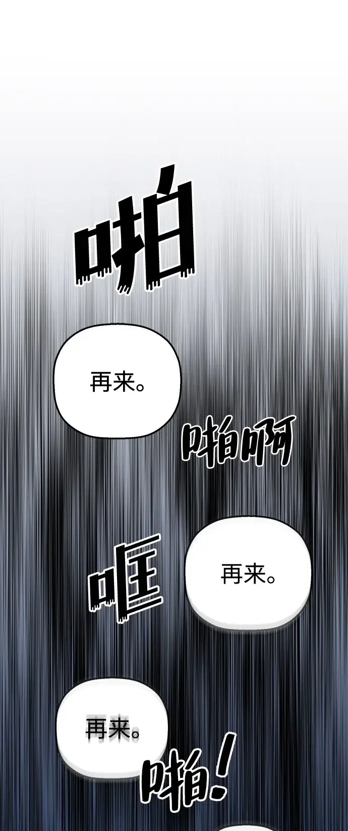 天才侧写师 [第43话] 15年前的悬案 Ⅳ 第49页