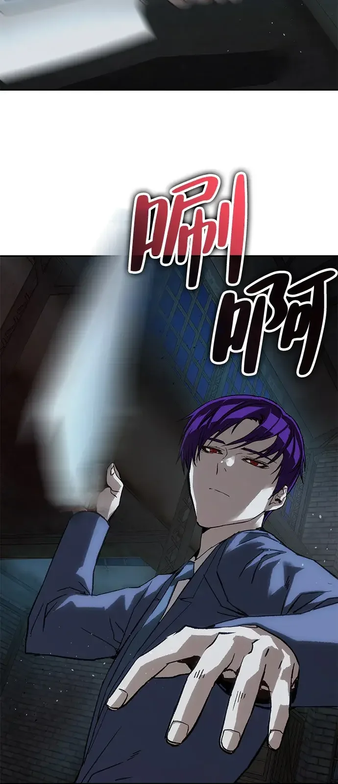 天才侧写师 [第43话] 15年前的悬案 Ⅳ 第61页