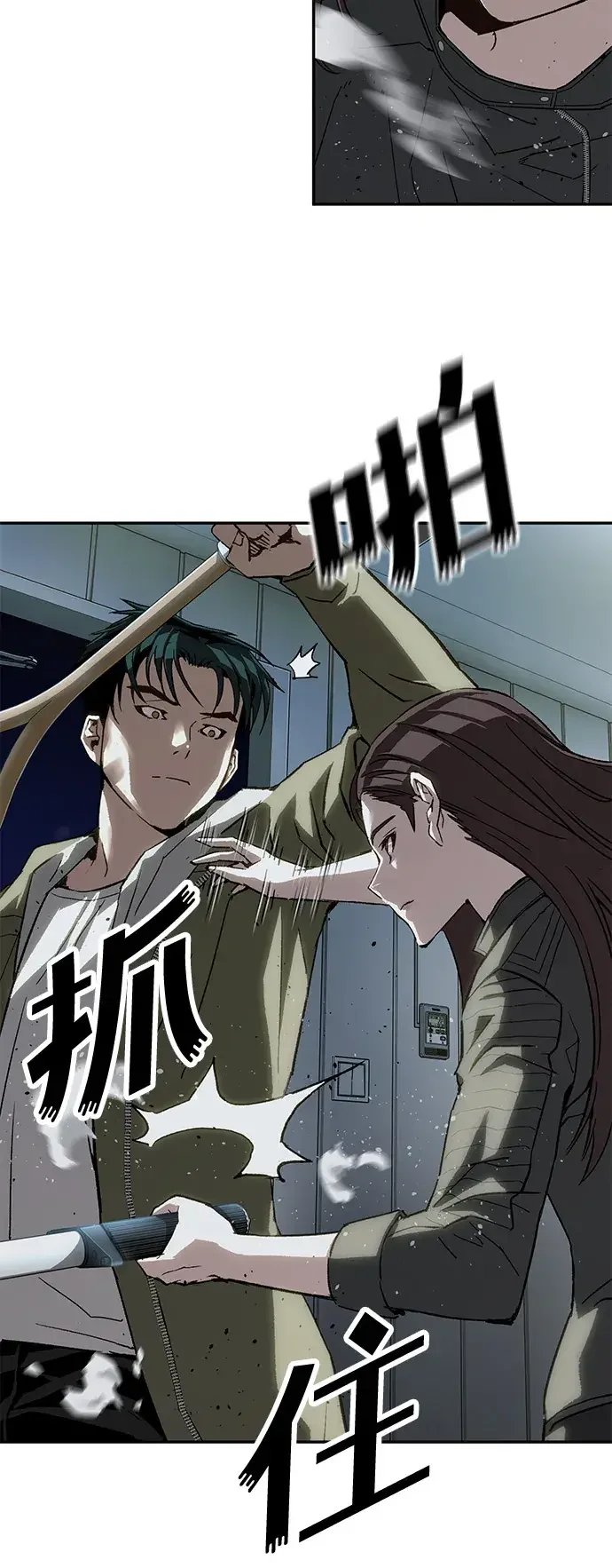 天才侧写师 [第43话] 15年前的悬案 Ⅳ 第23页