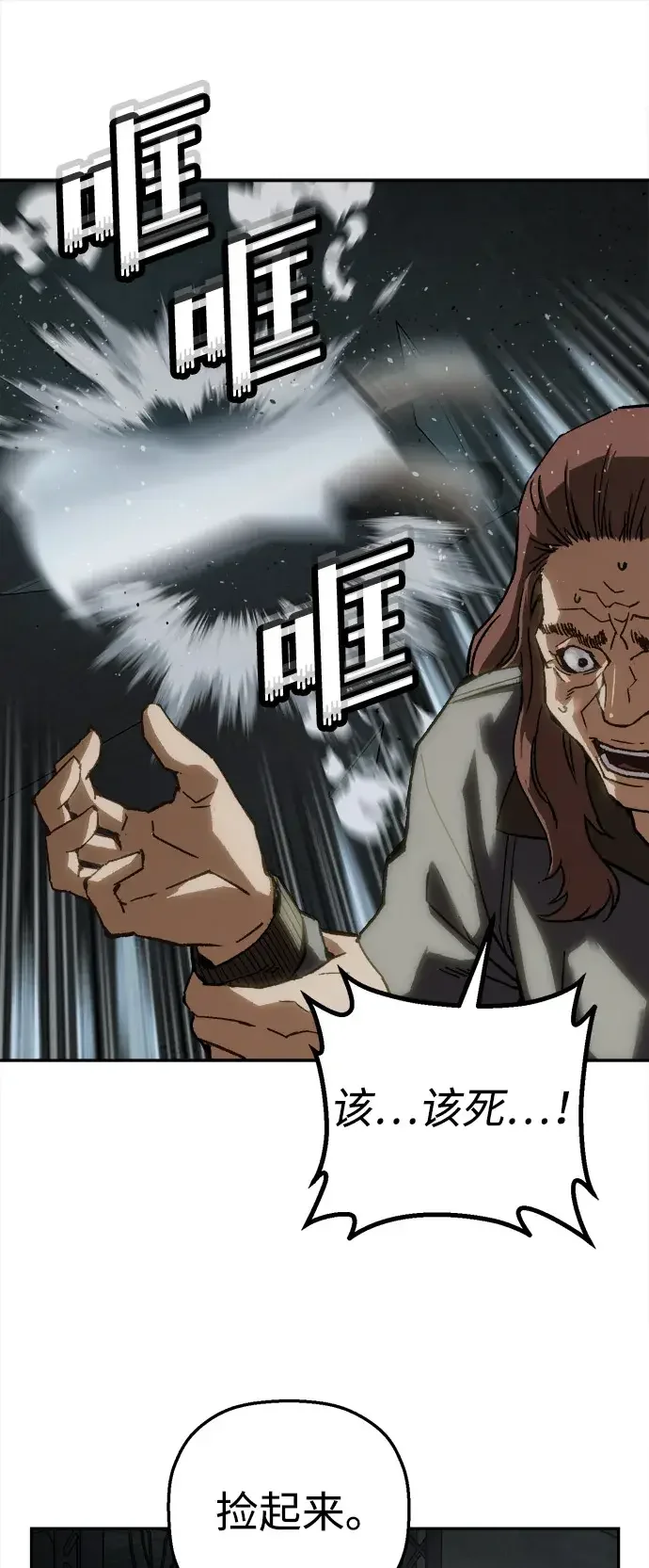 天才侧写师 [第43话] 15年前的悬案 Ⅳ 第40页