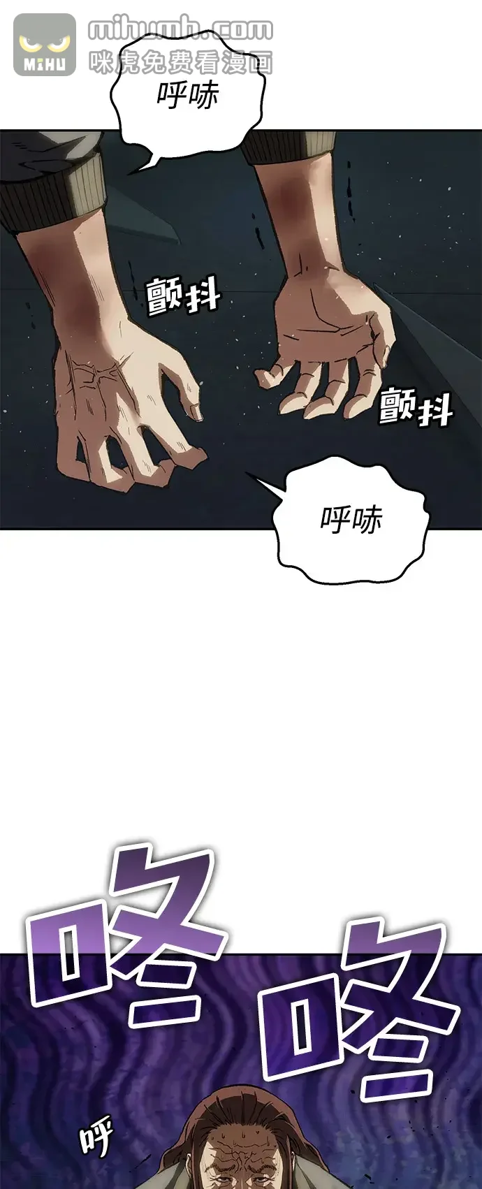 天才侧写师 [第43话] 15年前的悬案 Ⅳ 第52页